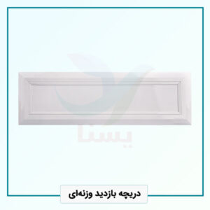 دریچه بازدید وزنه‌ای