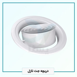 دریچه جت نازل