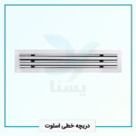 دریچه خطی اسلوت