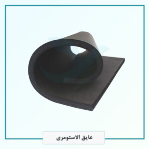 عایق الاستومری