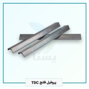 پروفیل فلنج TDC