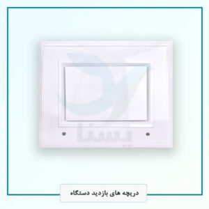 دریچه بازدید فنکوئل